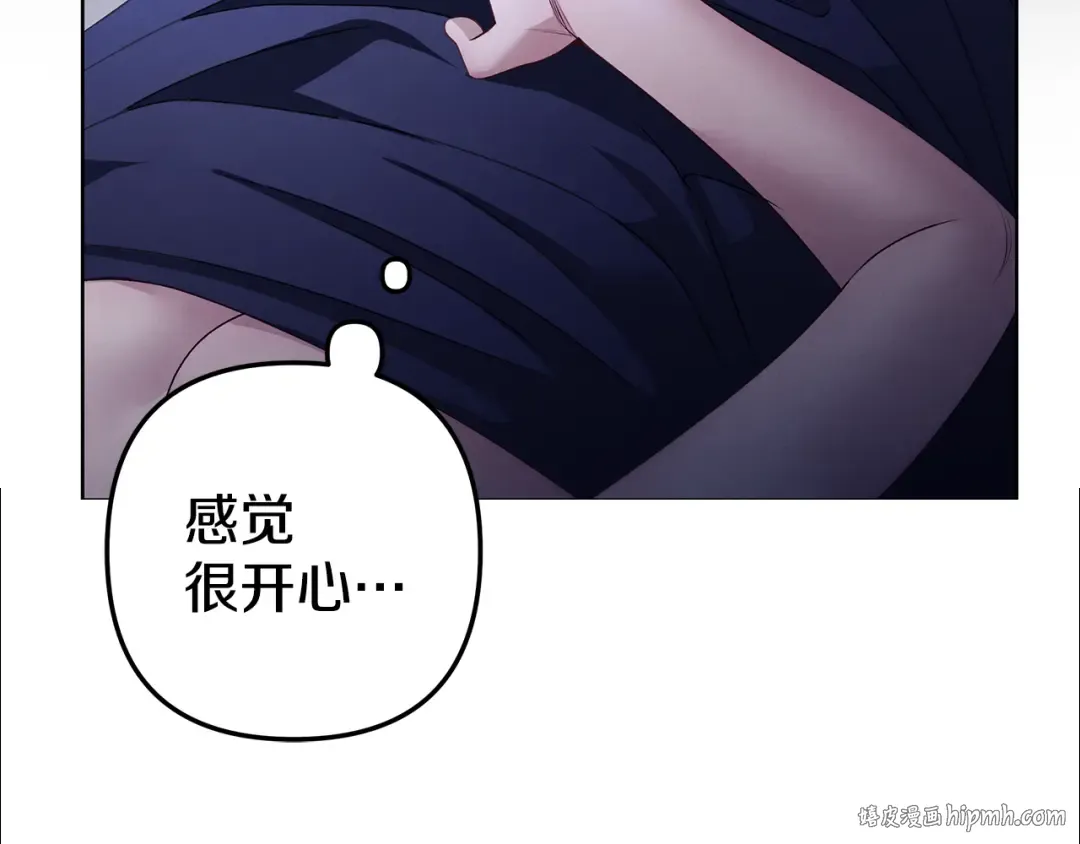 第4话 美人想寻死？ 第32页