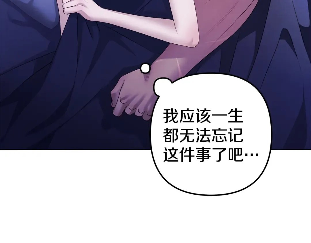第4话 美人想寻死？ 第34页
