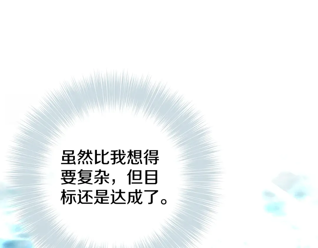 第4话 美人想寻死？ 第36页