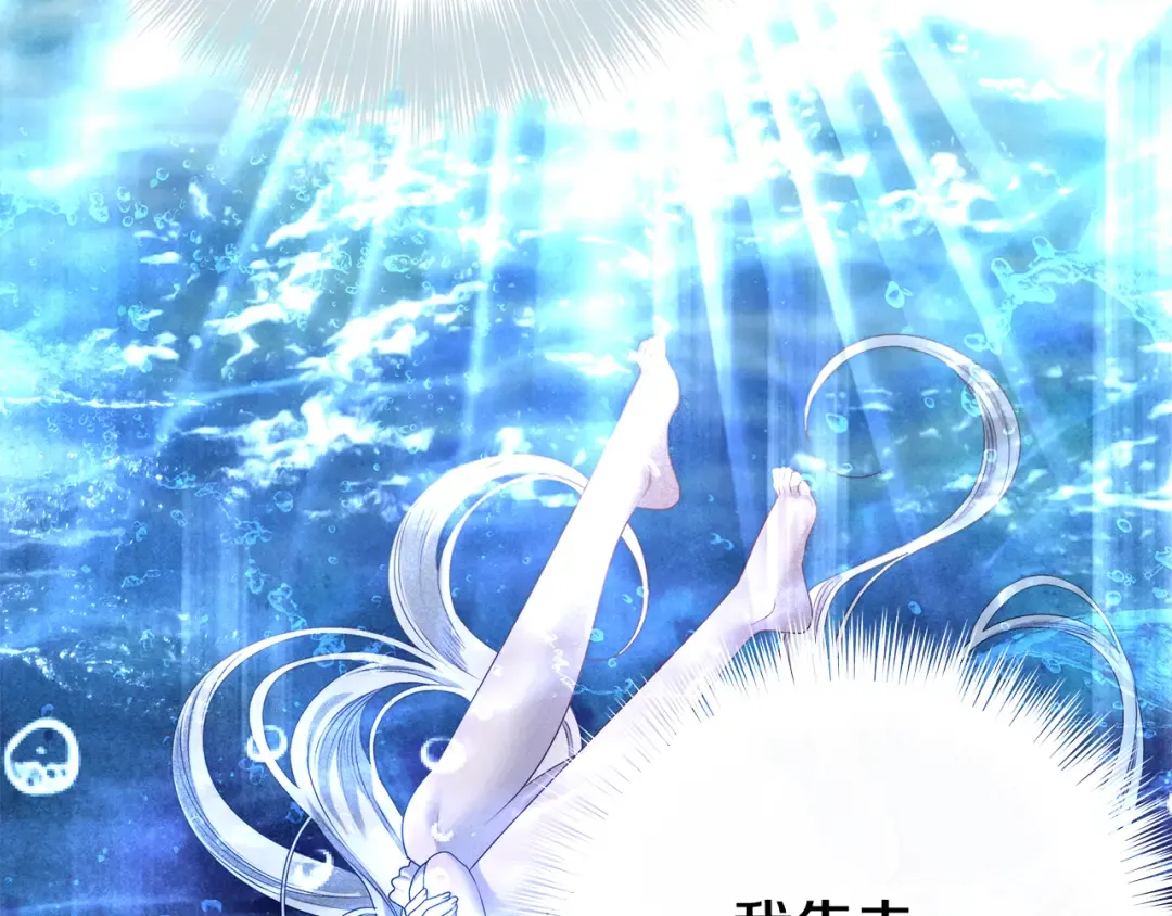 第4话 美人想寻死？ 第37页
