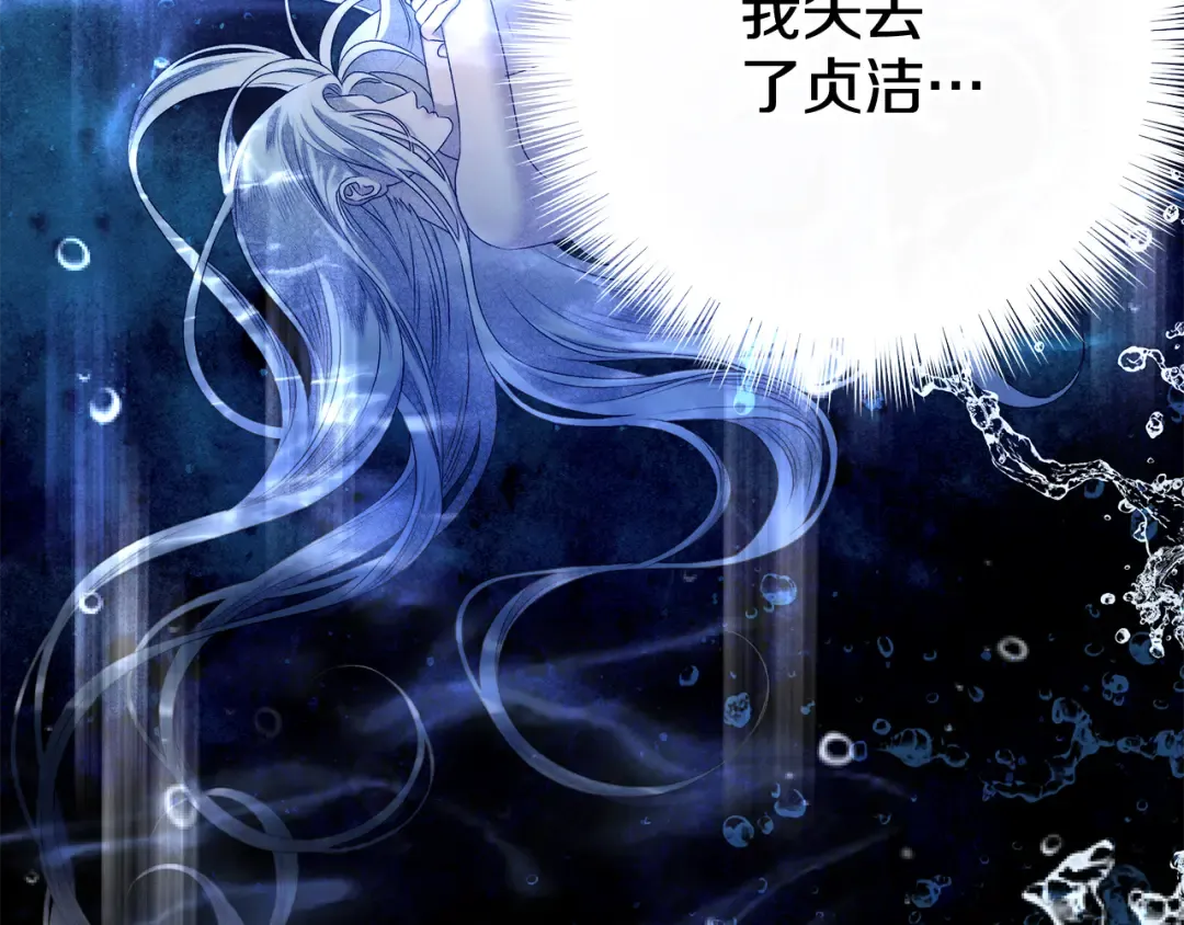 第4话 美人想寻死？ 第38页