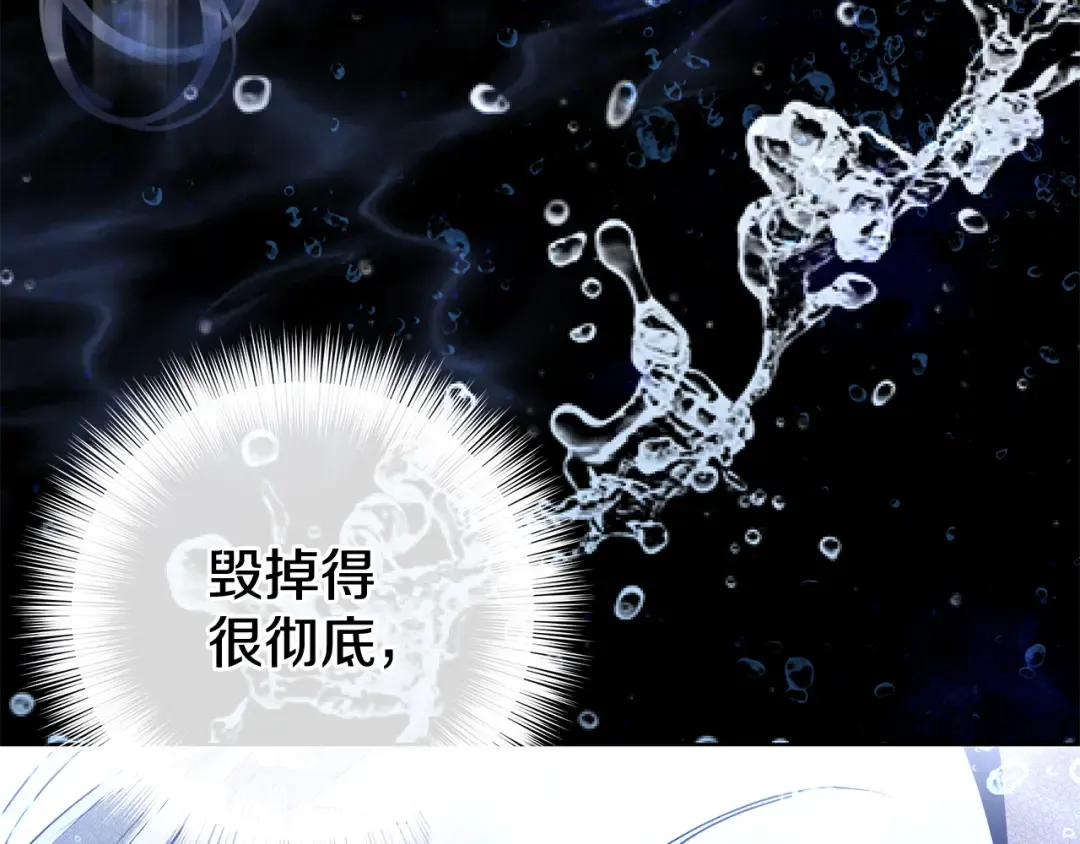 第4话 美人想寻死？ 第39页