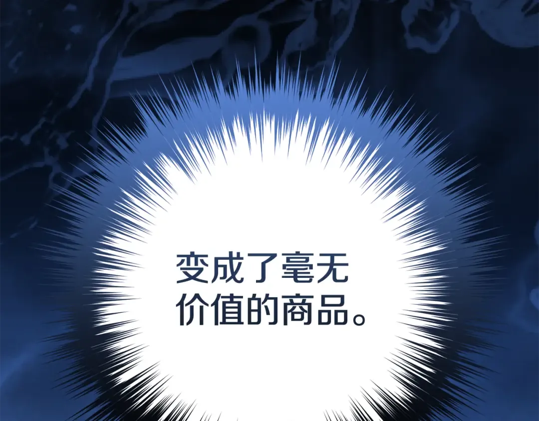 第4话 美人想寻死？ 第41页