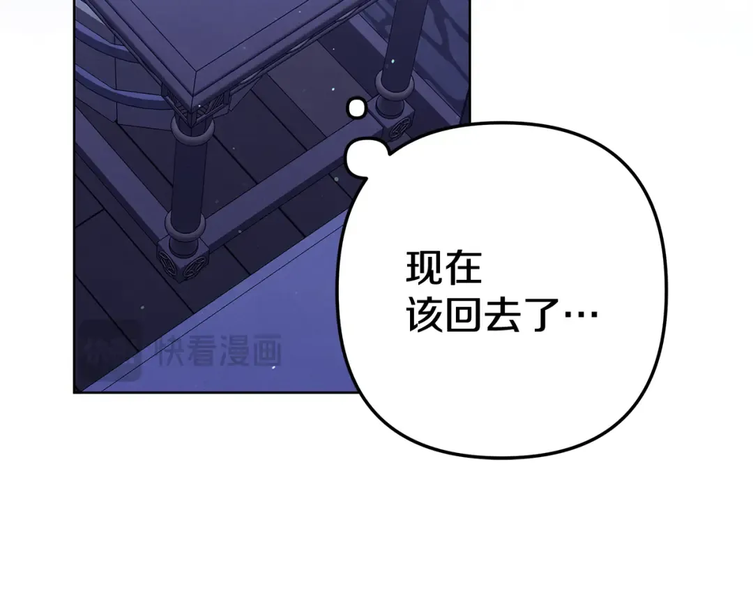 第4话 美人想寻死？ 第44页