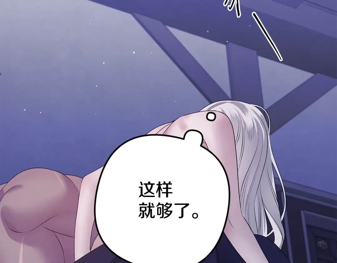 第4话 美人想寻死？ 第46页