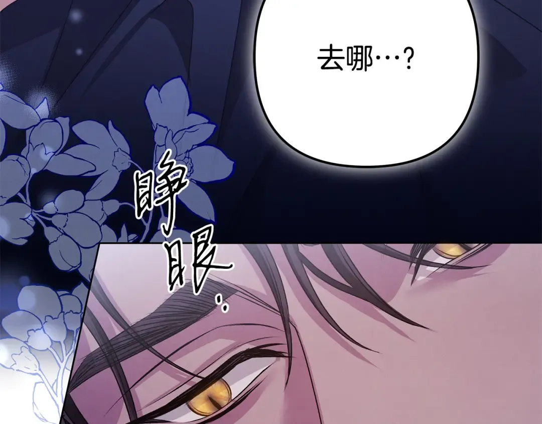 第4话 美人想寻死？ 第54页