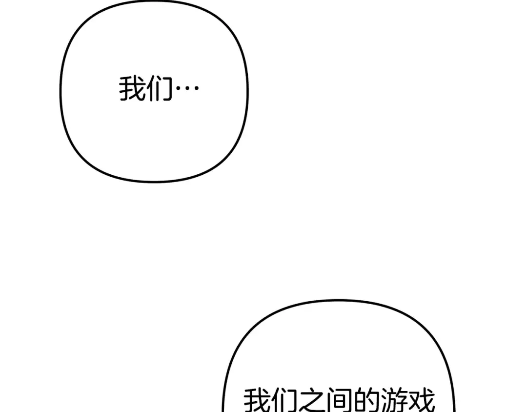 第4话 美人想寻死？ 第59页