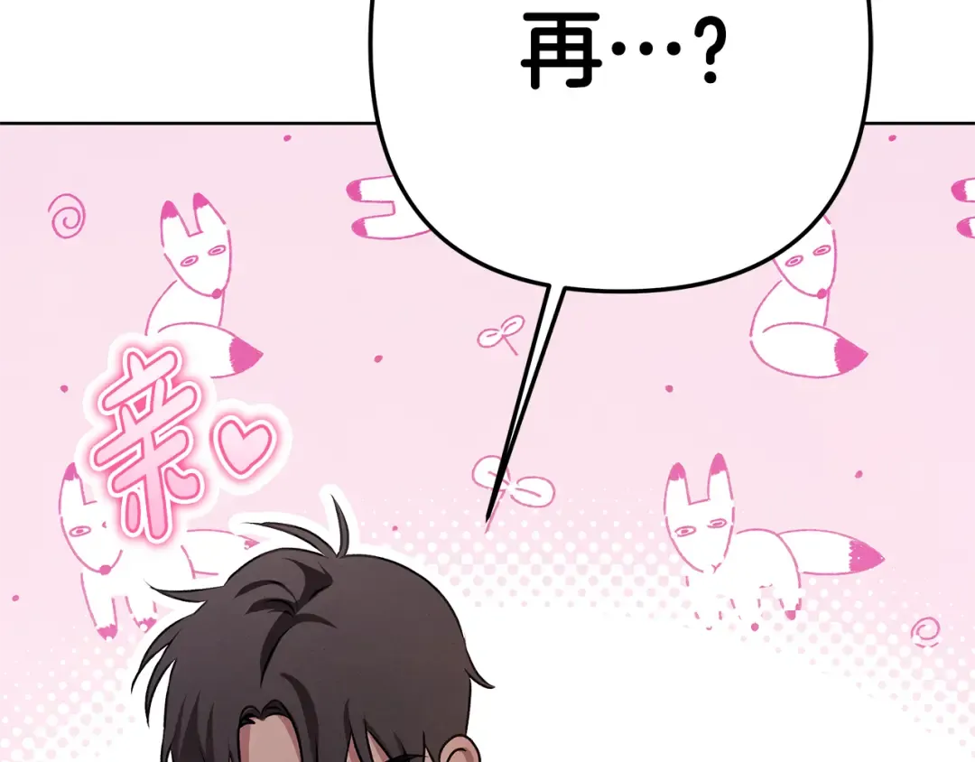 第4话 美人想寻死？ 第67页