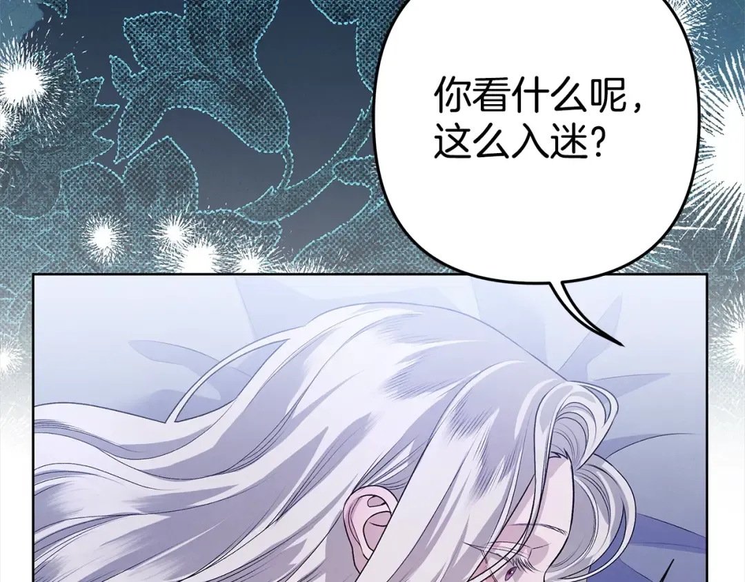 第4话 美人想寻死？ 第82页