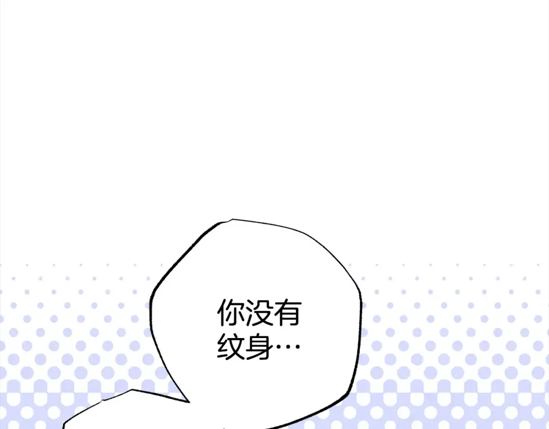 第4话 美人想寻死？ 第84页