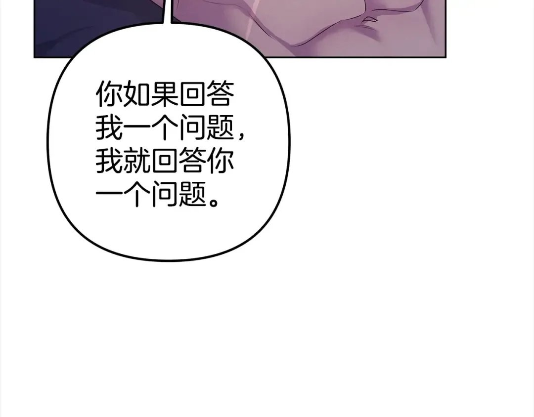 第4话 美人想寻死？ 第91页
