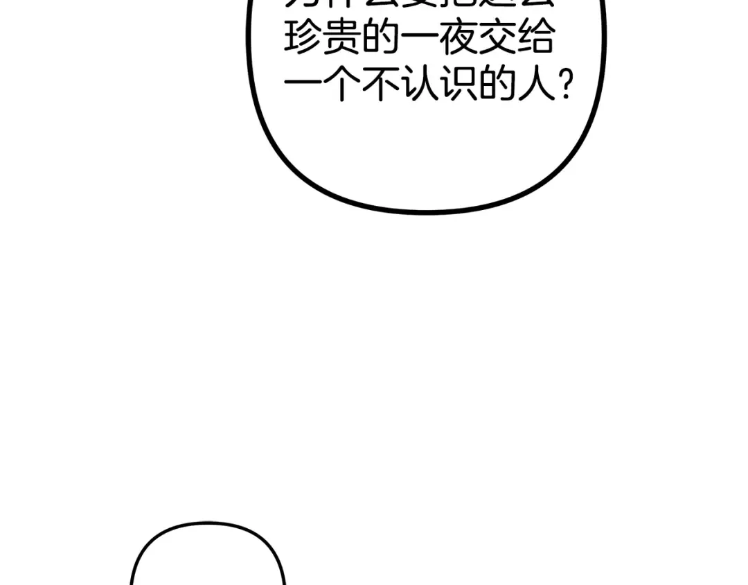 第4话 美人想寻死？ 第95页