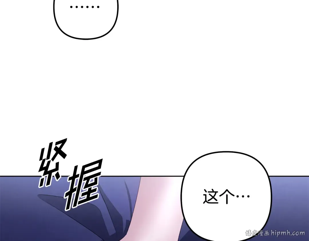 第4话 美人想寻死？ 第96页
