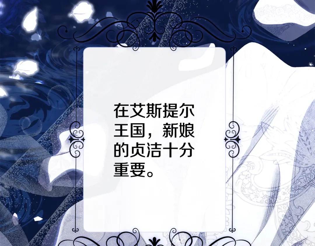 第4话 美人想寻死？ 第100页