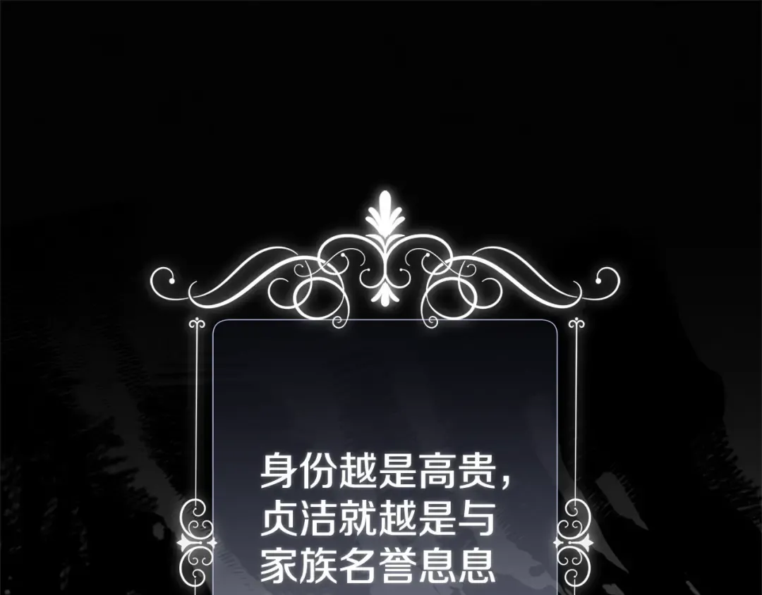 第4话 美人想寻死？ 第106页