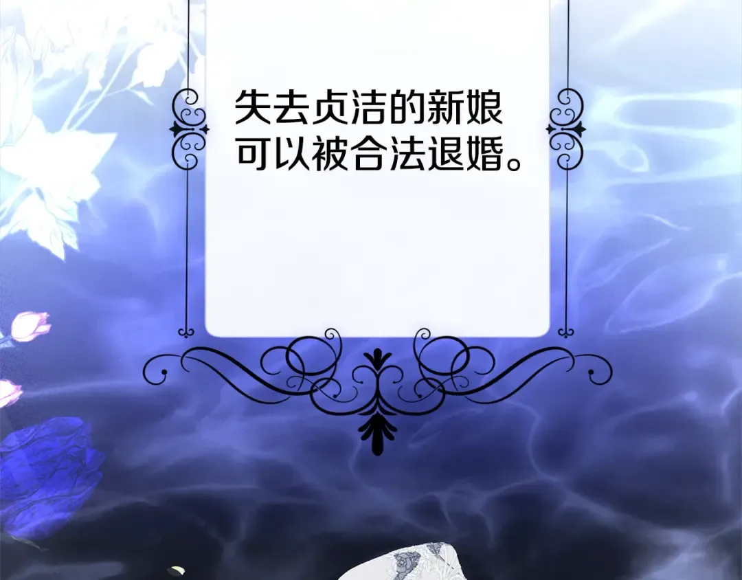 第4话 美人想寻死？ 第109页