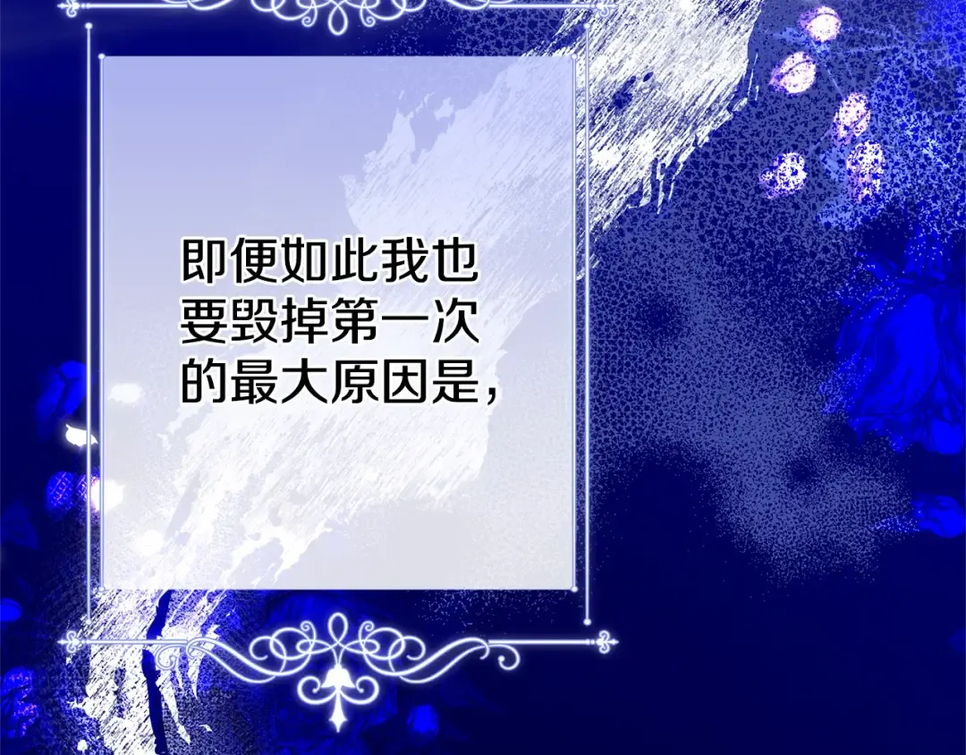 第4话 美人想寻死？ 第113页