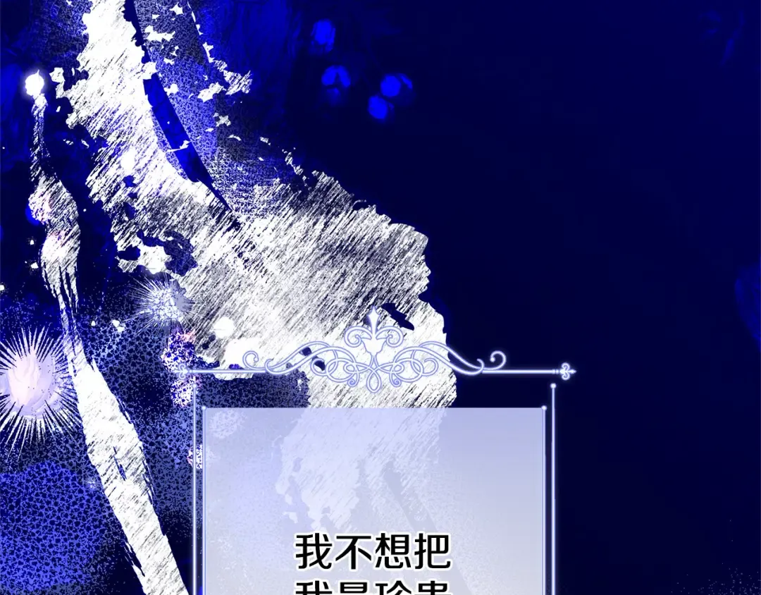 第4话 美人想寻死？ 第114页