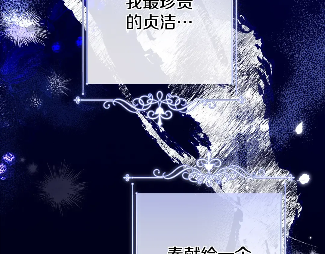 第4话 美人想寻死？ 第115页