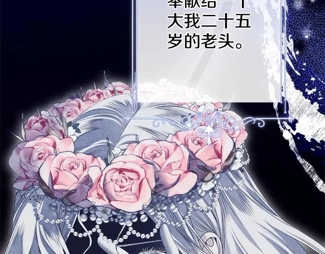 第4话 美人想寻死？ 第116页