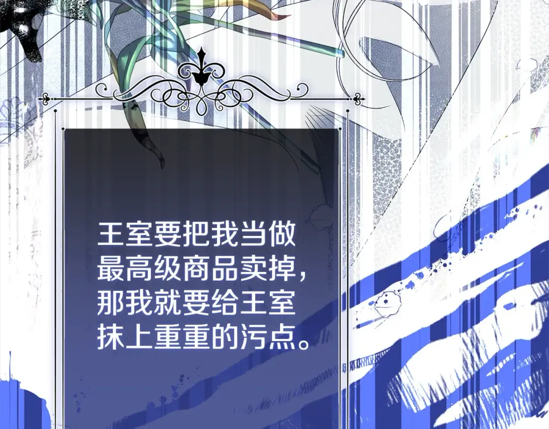 第4话 美人想寻死？ 第119页