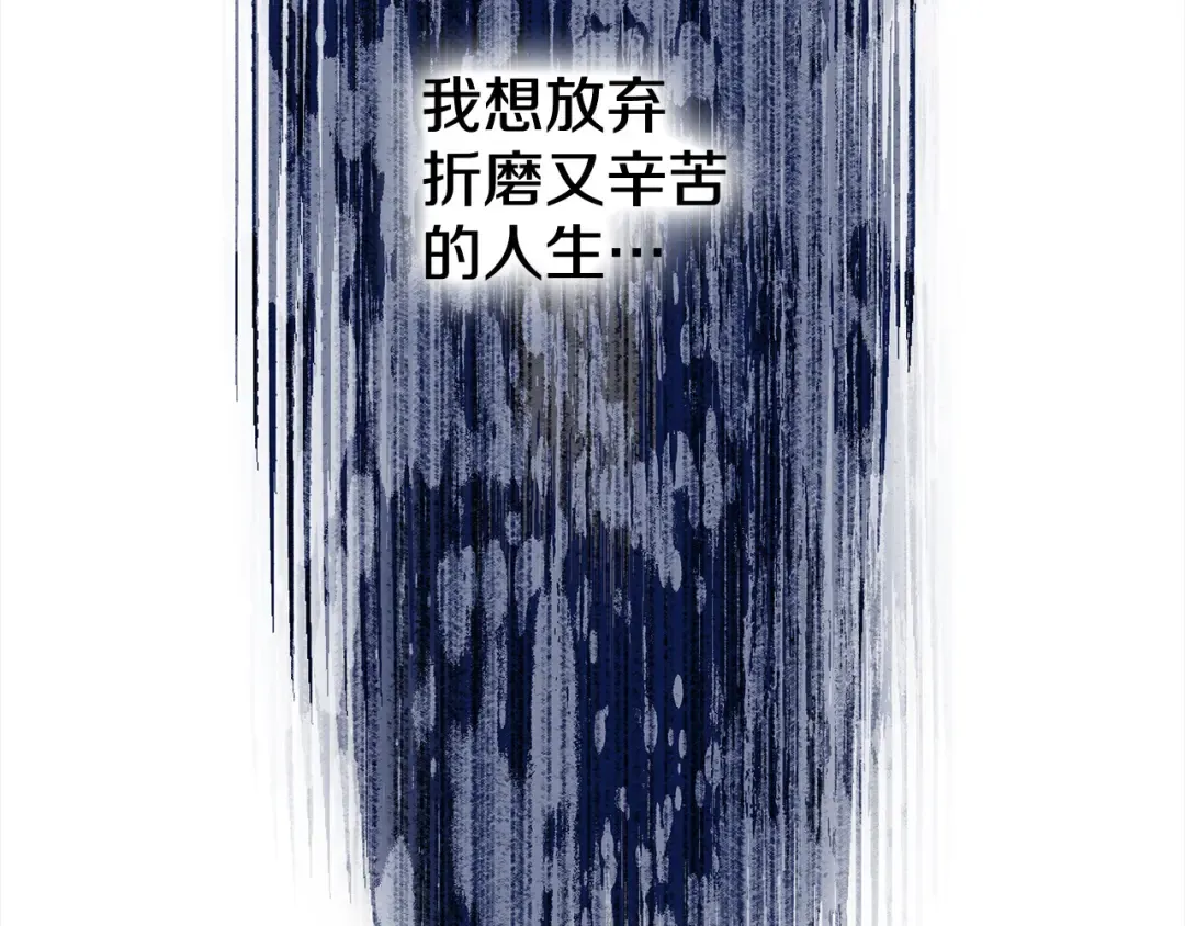 第4话 美人想寻死？ 第122页