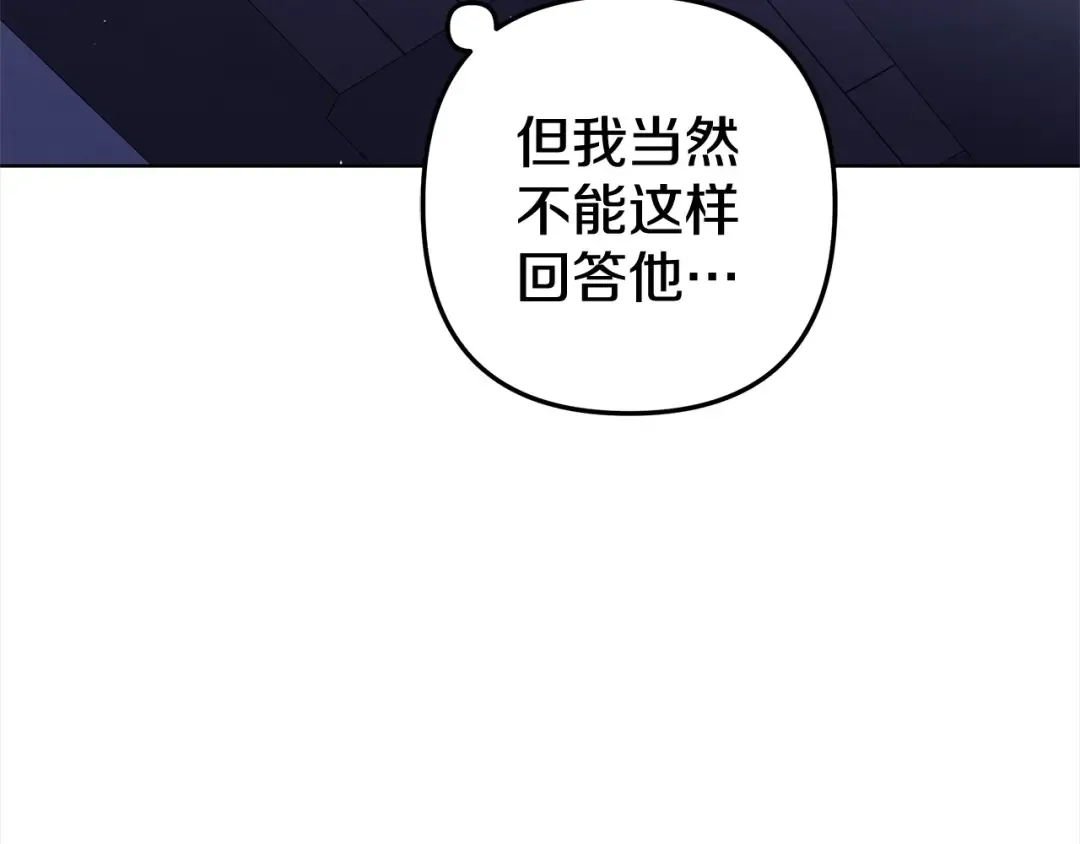 第4话 美人想寻死？ 第125页