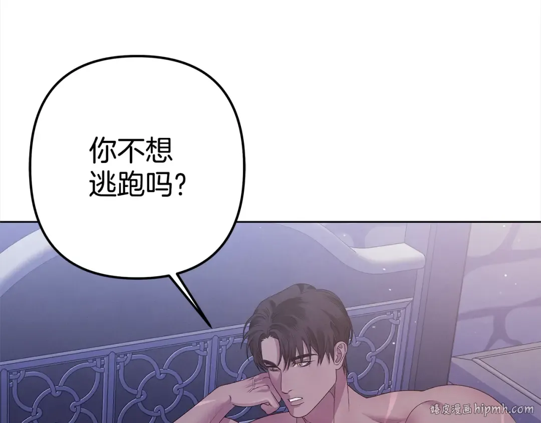 第4话 美人想寻死？ 第128页