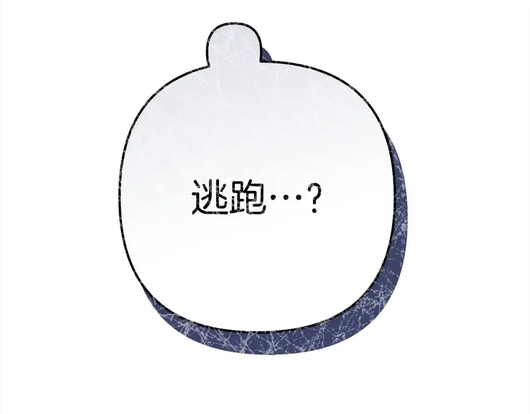 第4话 美人想寻死？ 第133页