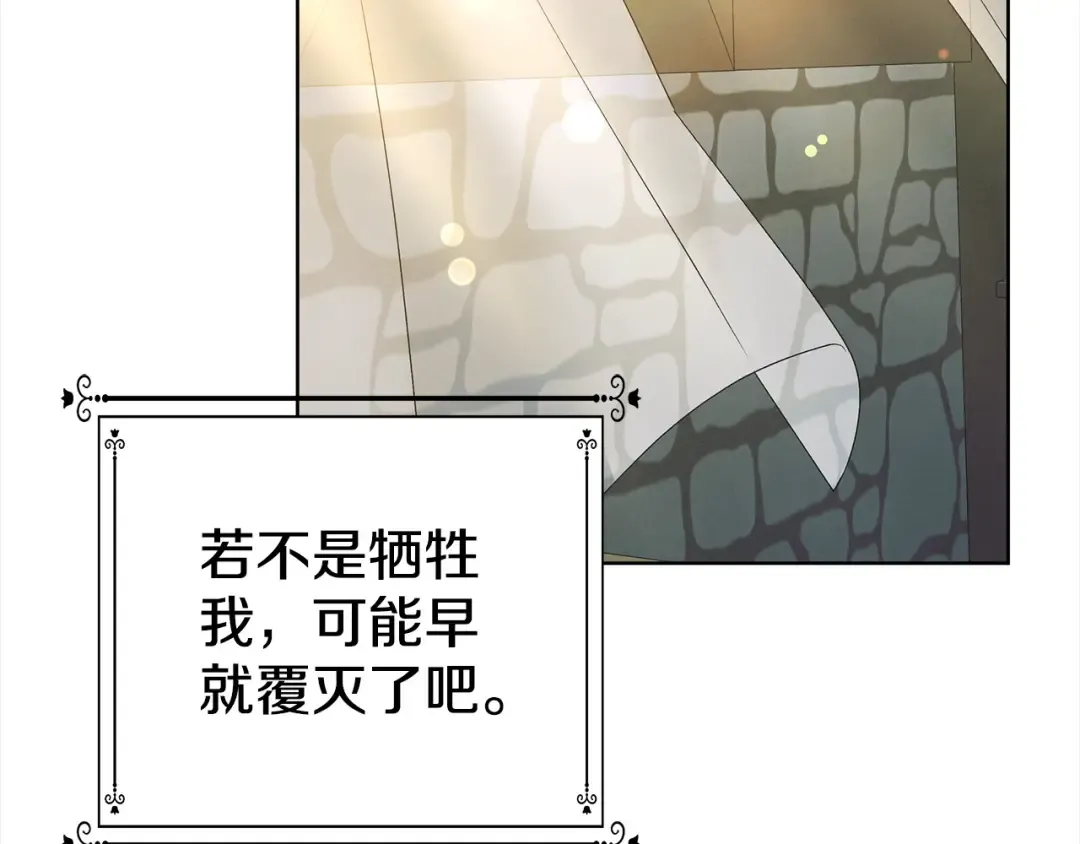 第4话 美人想寻死？ 第138页