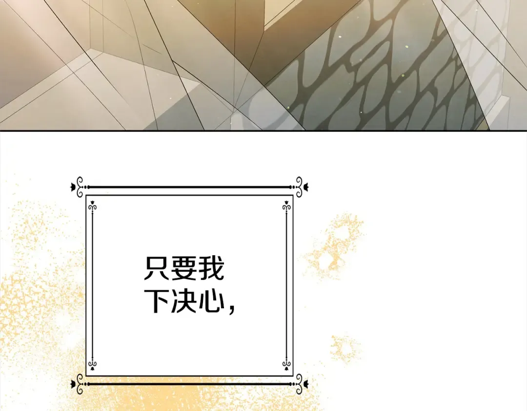 第4话 美人想寻死？ 第140页