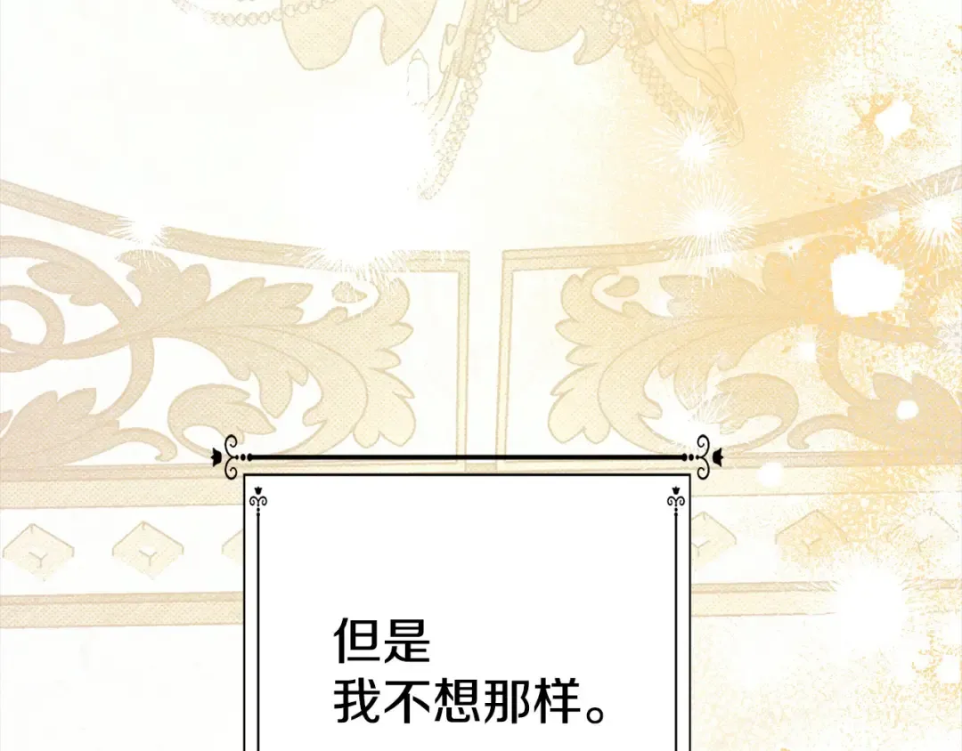 第4话 美人想寻死？ 第143页