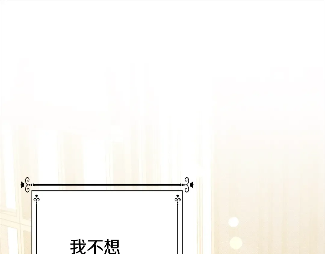 第4话 美人想寻死？ 第148页