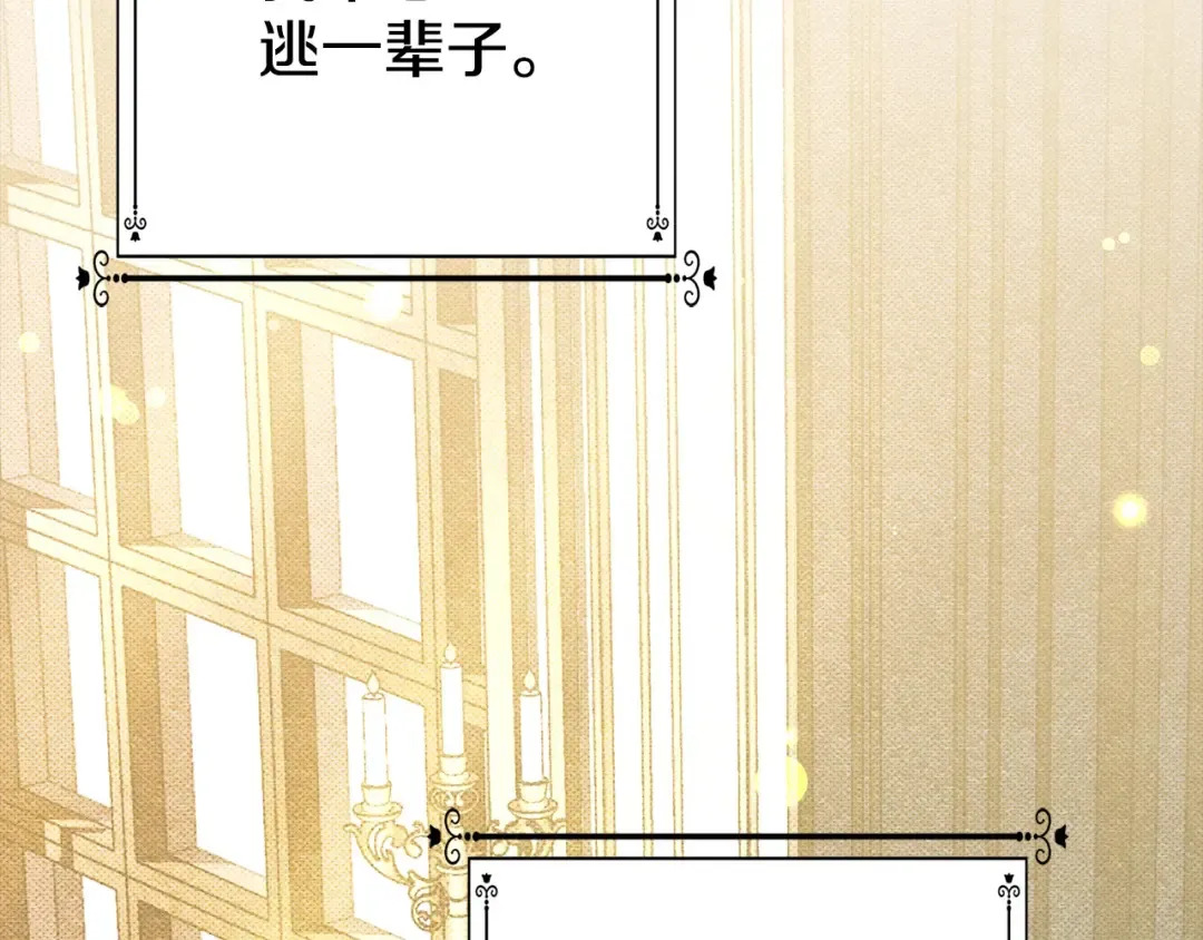第4话 美人想寻死？ 第149页