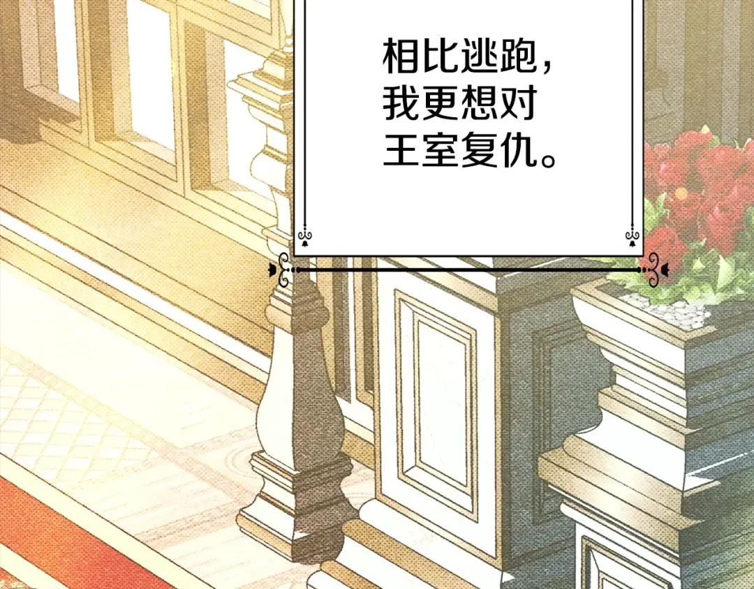 第4话 美人想寻死？ 第150页