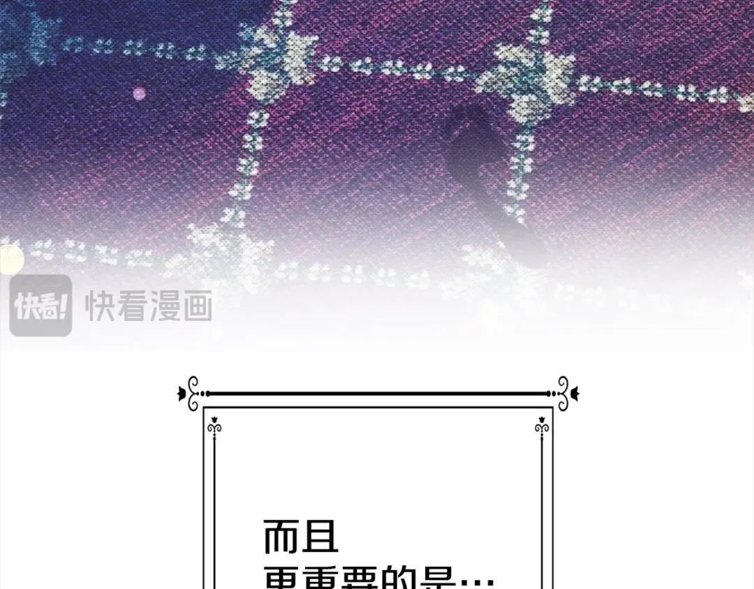第4话 美人想寻死？ 第153页