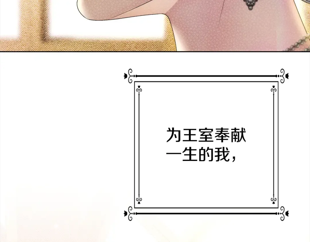 第4话 美人想寻死？ 第157页