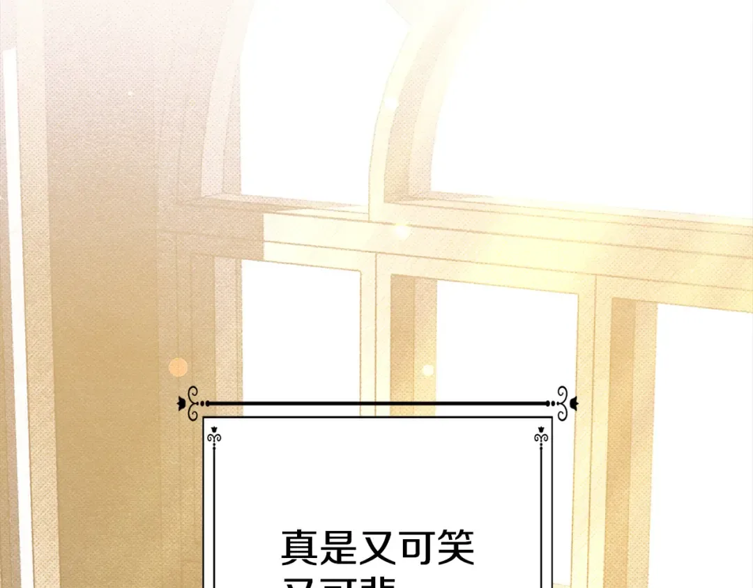 第4话 美人想寻死？ 第158页
