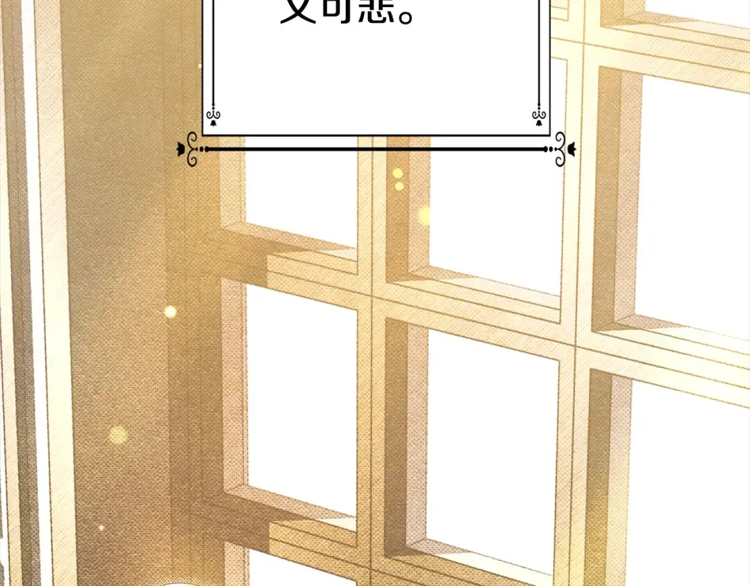 第4话 美人想寻死？ 第159页