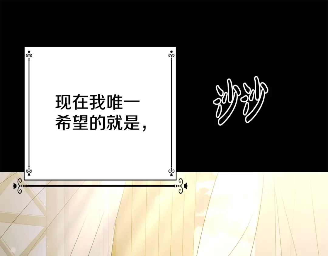 第4话 美人想寻死？ 第164页