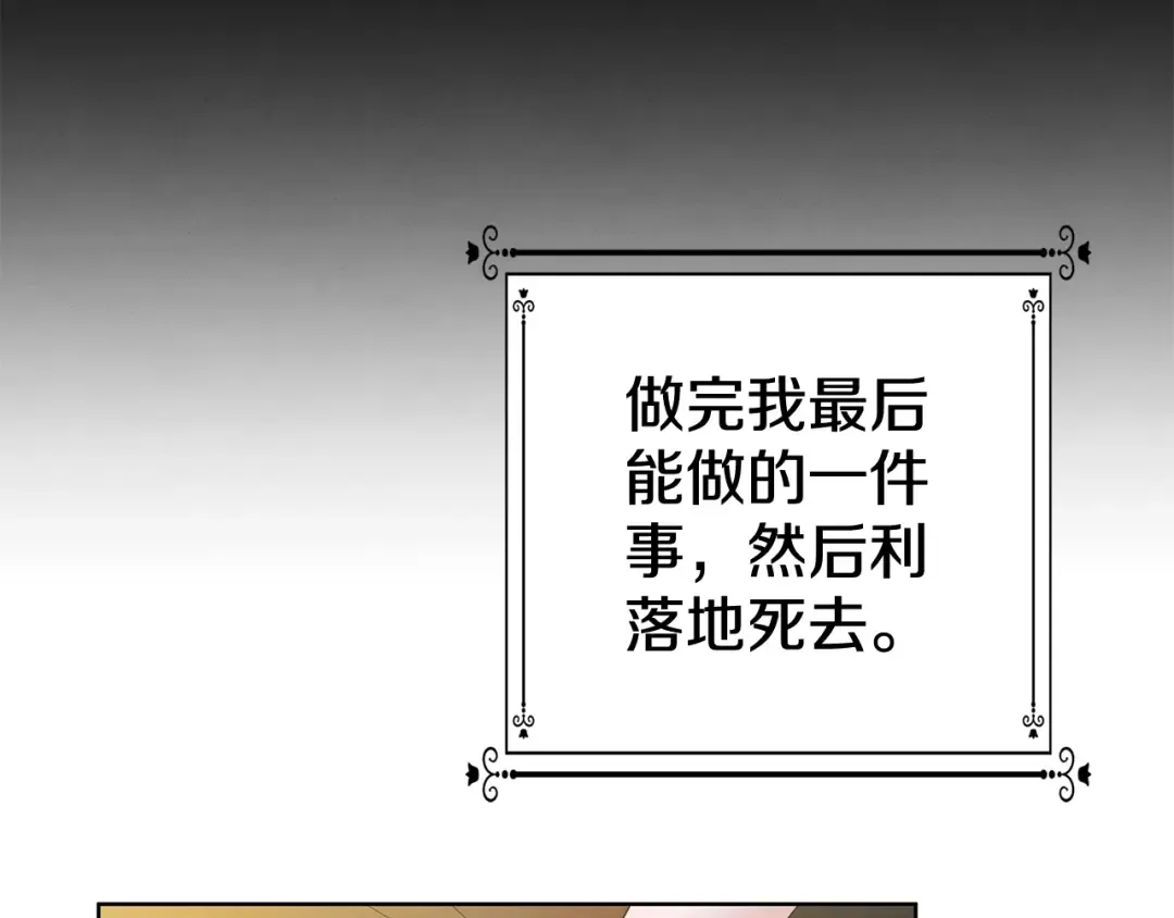 第4话 美人想寻死？ 第166页