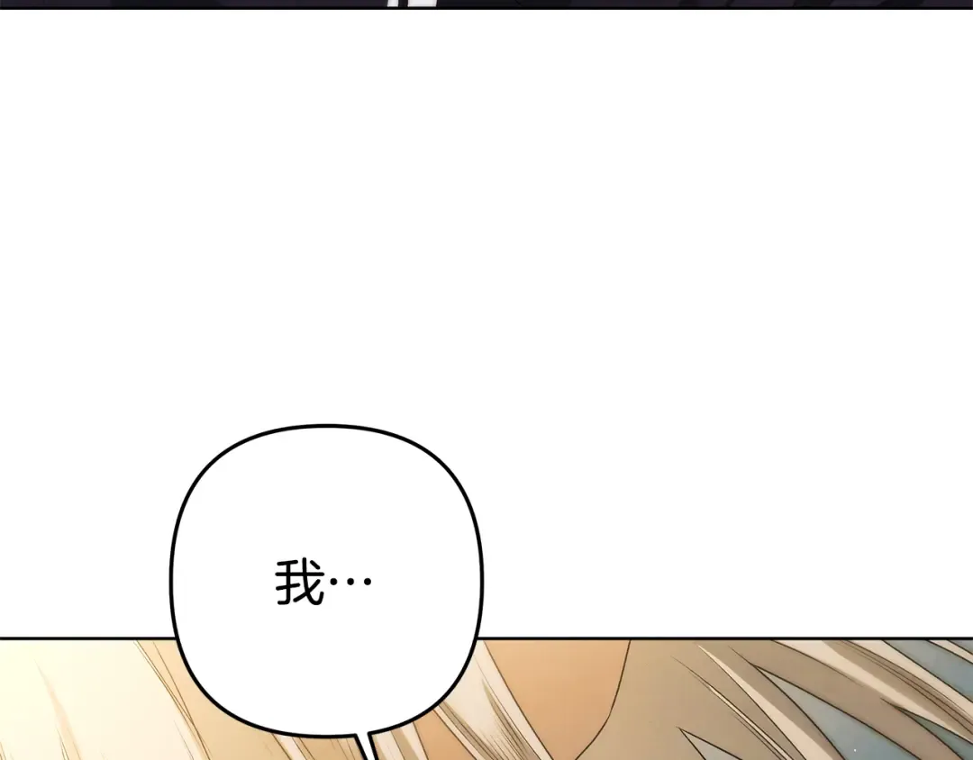 第4话 美人想寻死？ 第170页