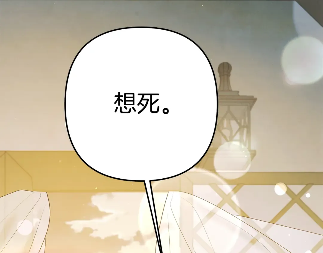 第4话 美人想寻死？ 第172页