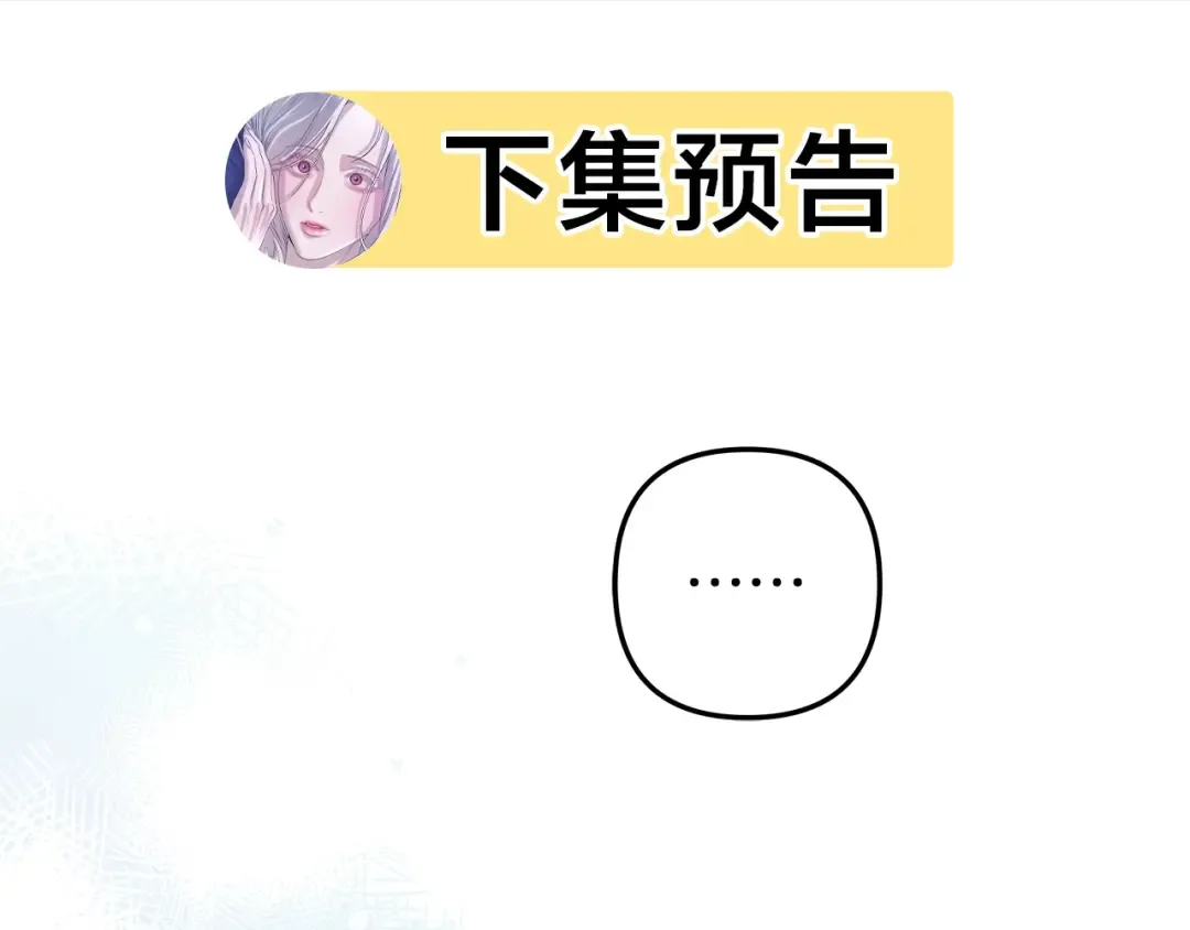 第4话 美人想寻死？ 第175页