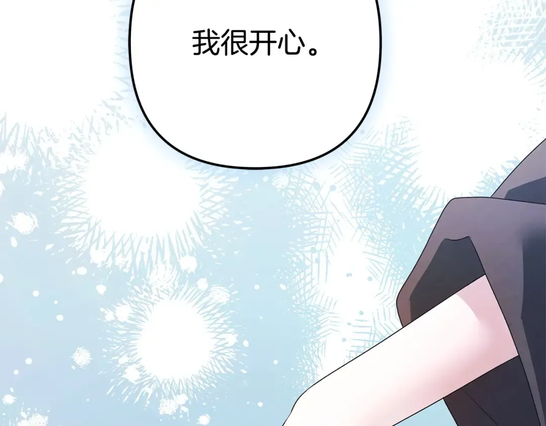第4话 美人想寻死？ 第177页