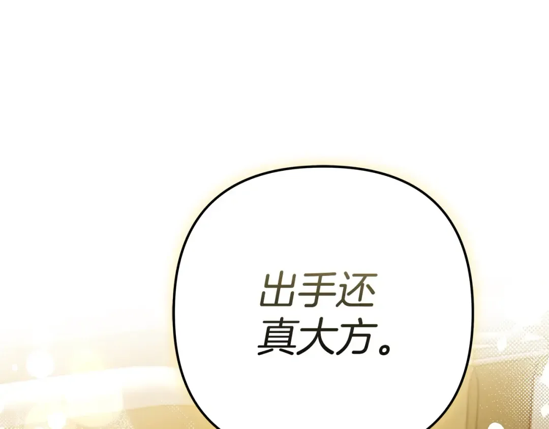第4话 美人想寻死？ 第182页