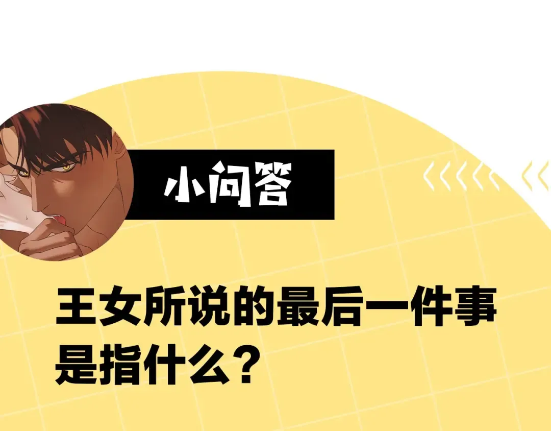 第4话 美人想寻死？ 第187页
