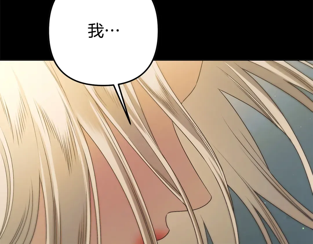 第5话 猛男也下厨 第2页