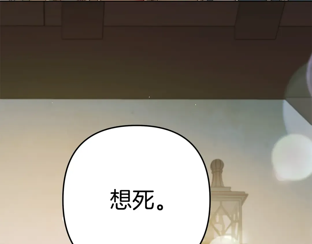 第5话 猛男也下厨 第3页