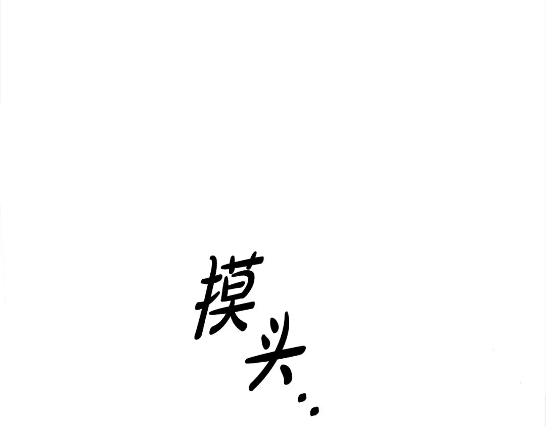 第5话 猛男也下厨 第13页